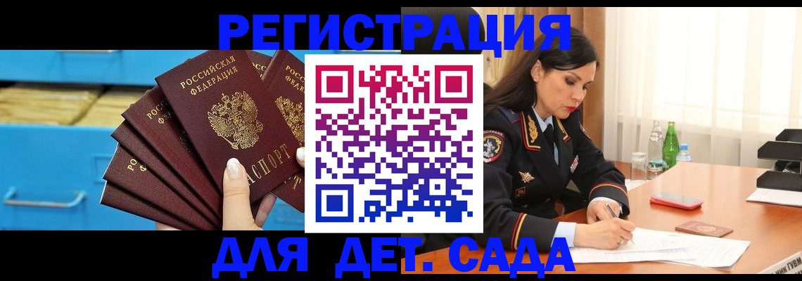 временная регистрация в квартире в Абинске